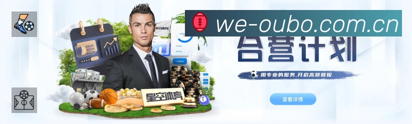 欧博平台展示图